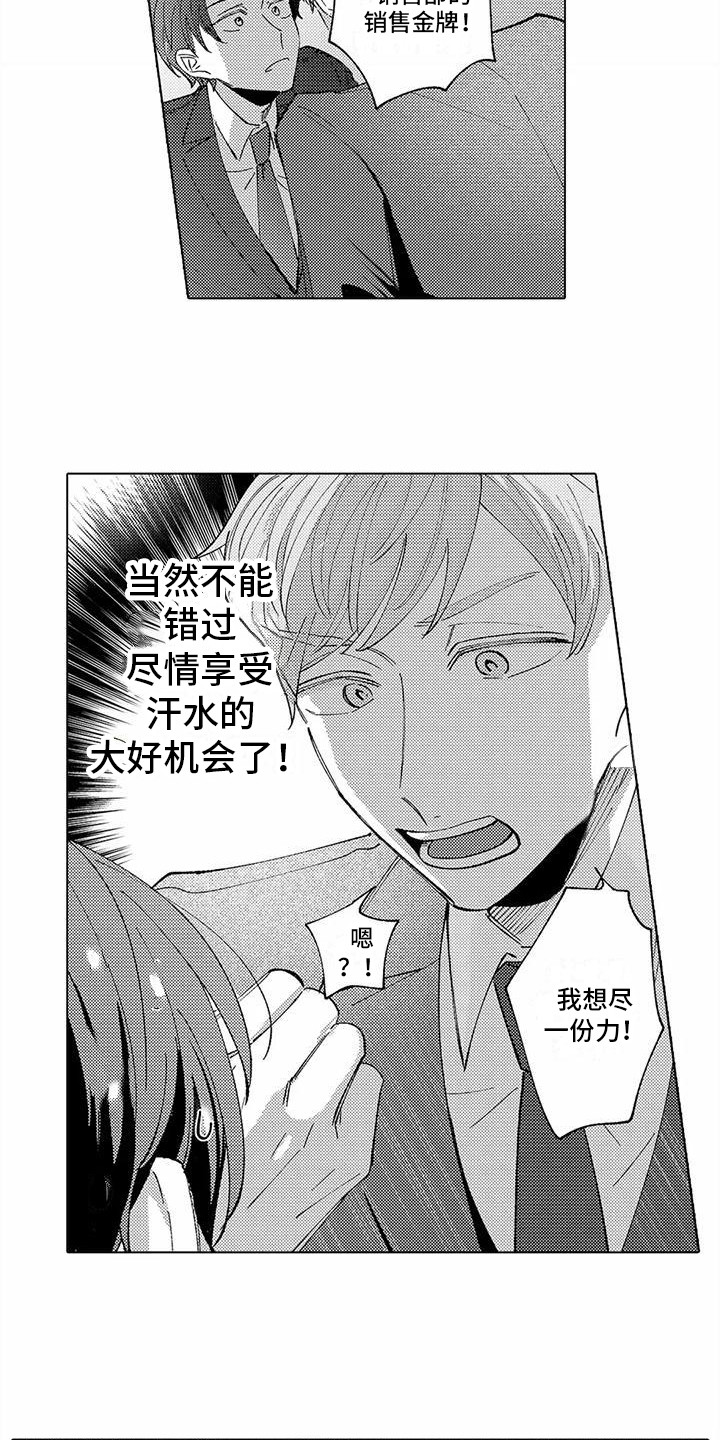 第3话3