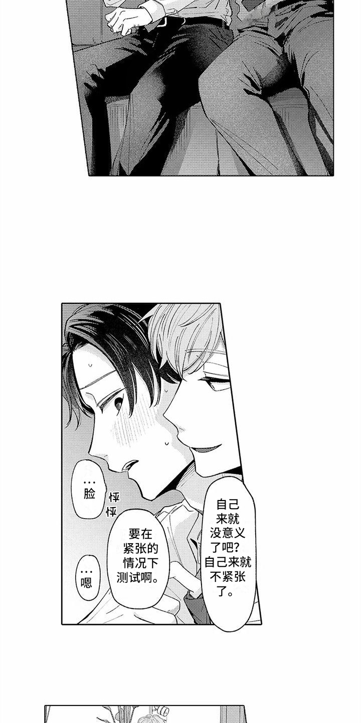 第3话9