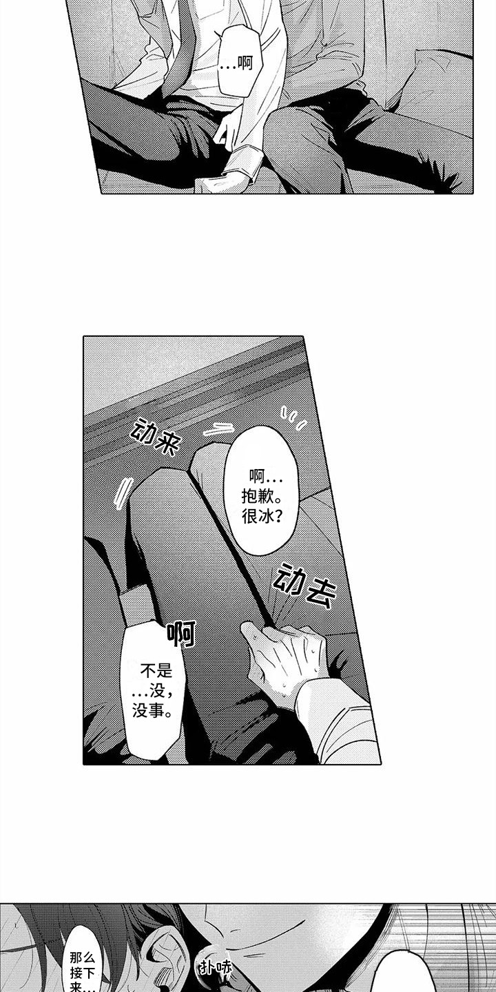 第3话11