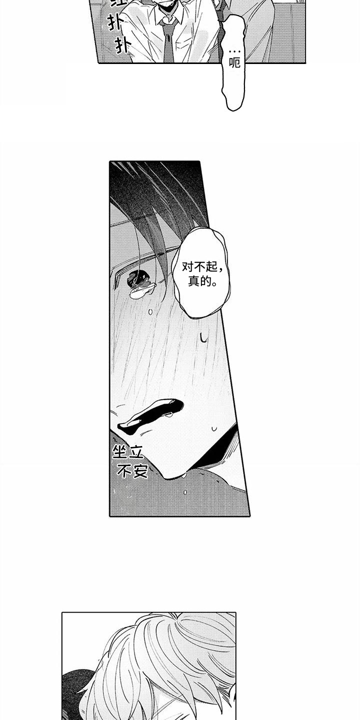 第3话13
