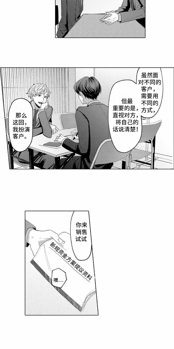 第2话6