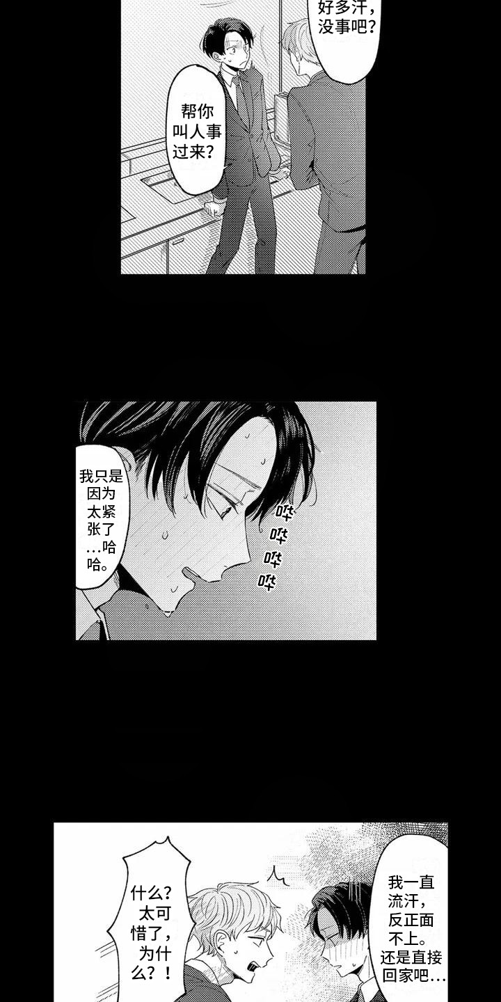 第1话12