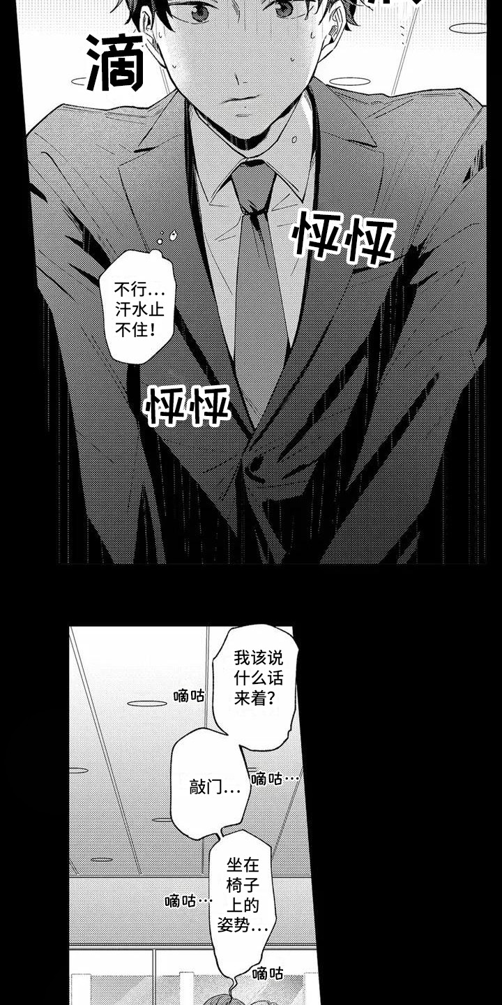 第1话8