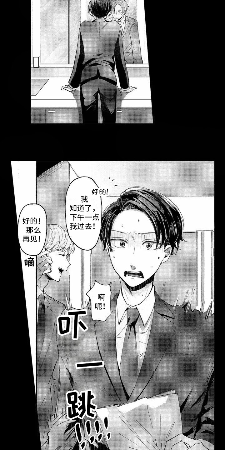 第1话9
