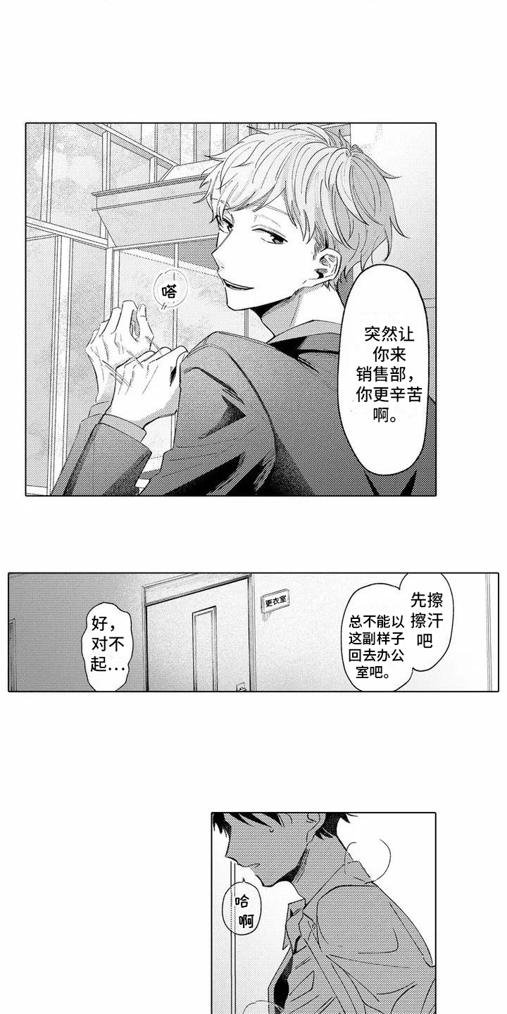 第1话2