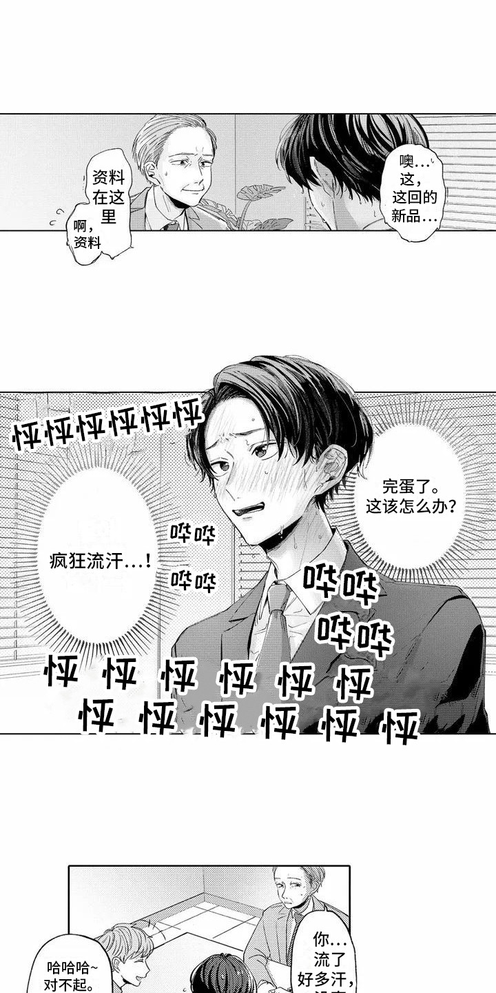 第1话0