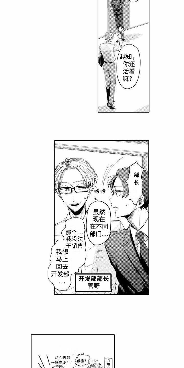 第1话4