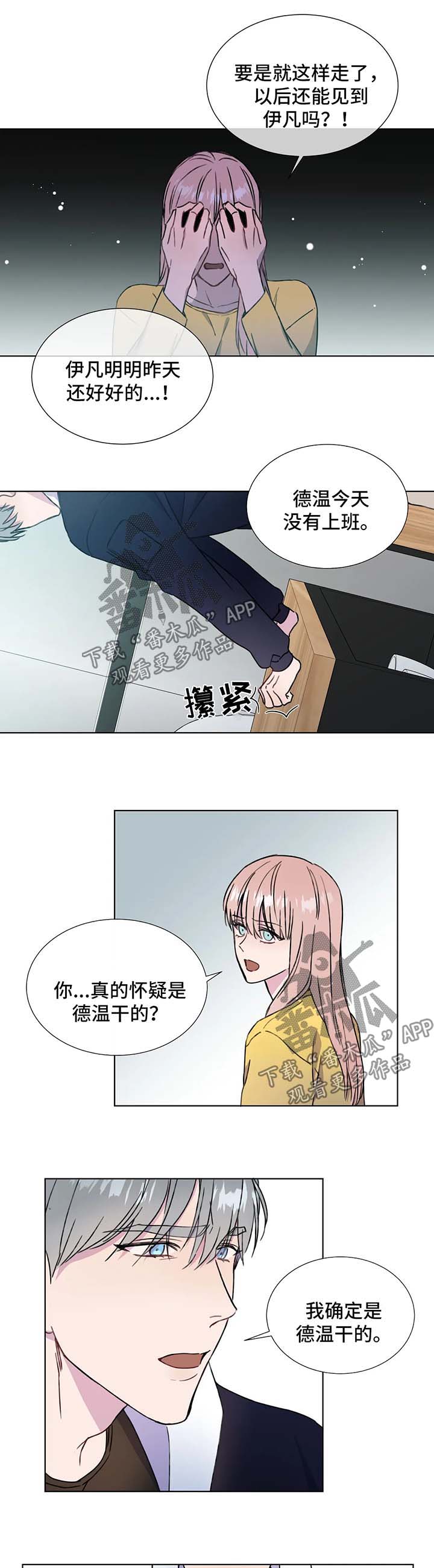 第52话3