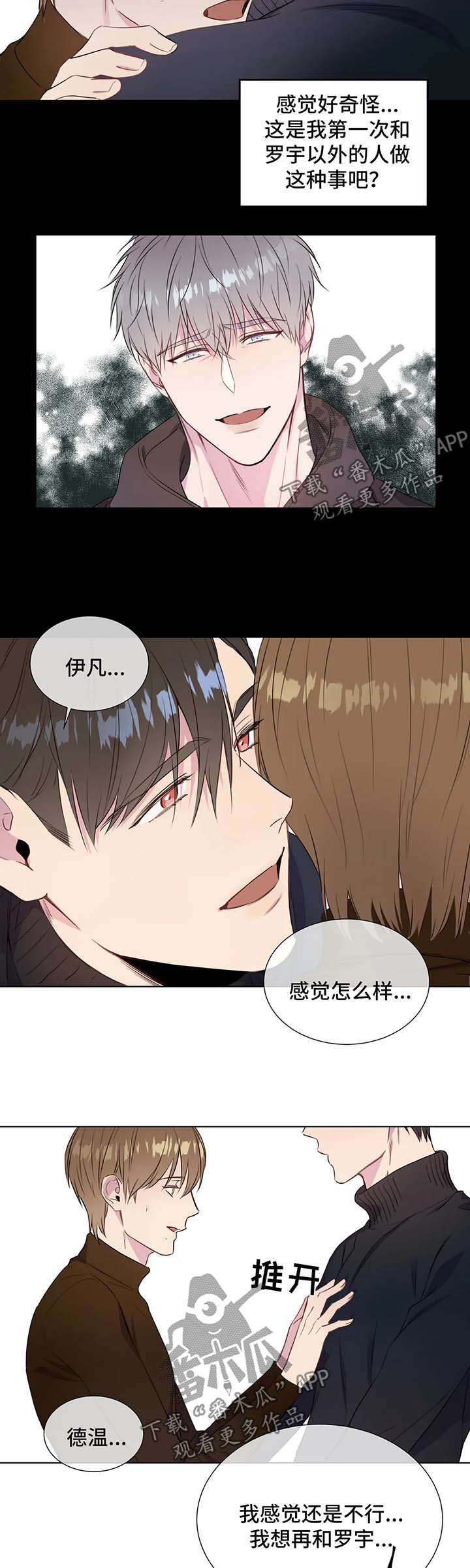 第45话3
