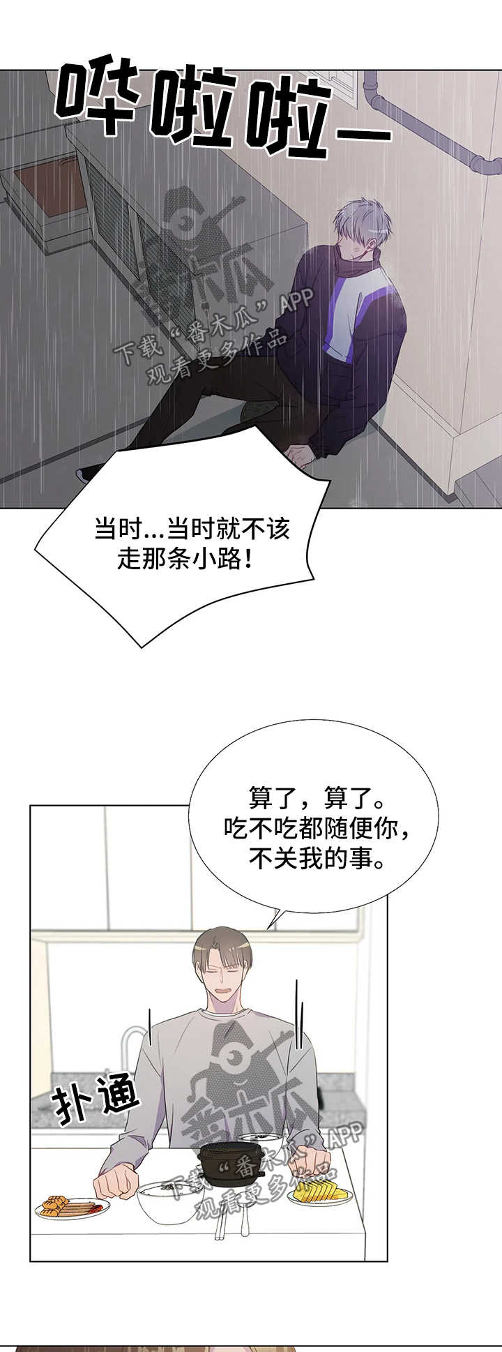 第42话5