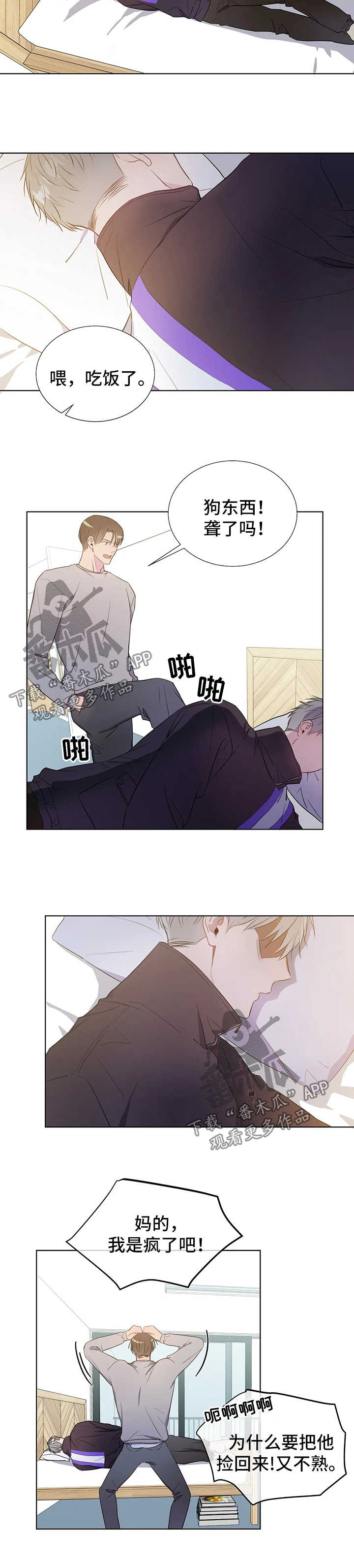 第42话4