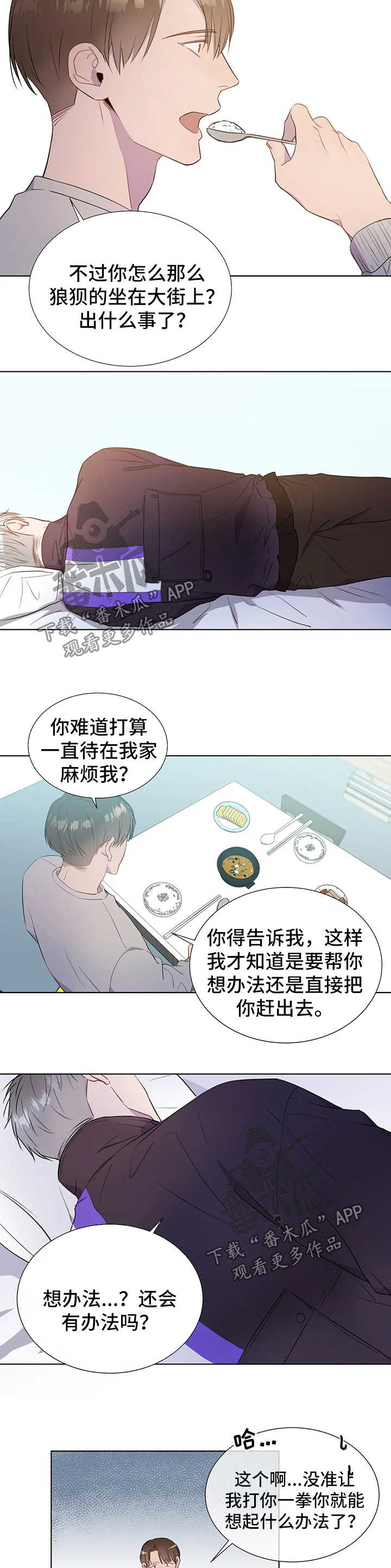 第42话6
