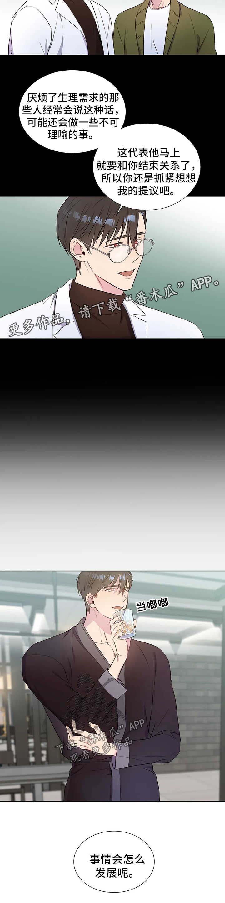 第41话6