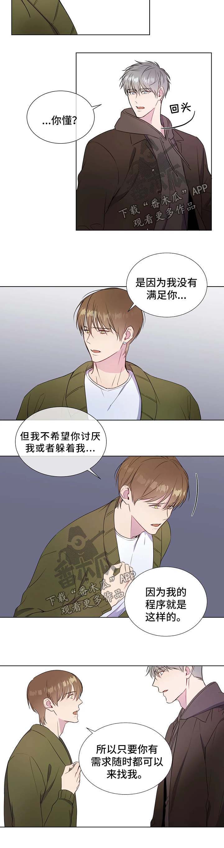 第39话3