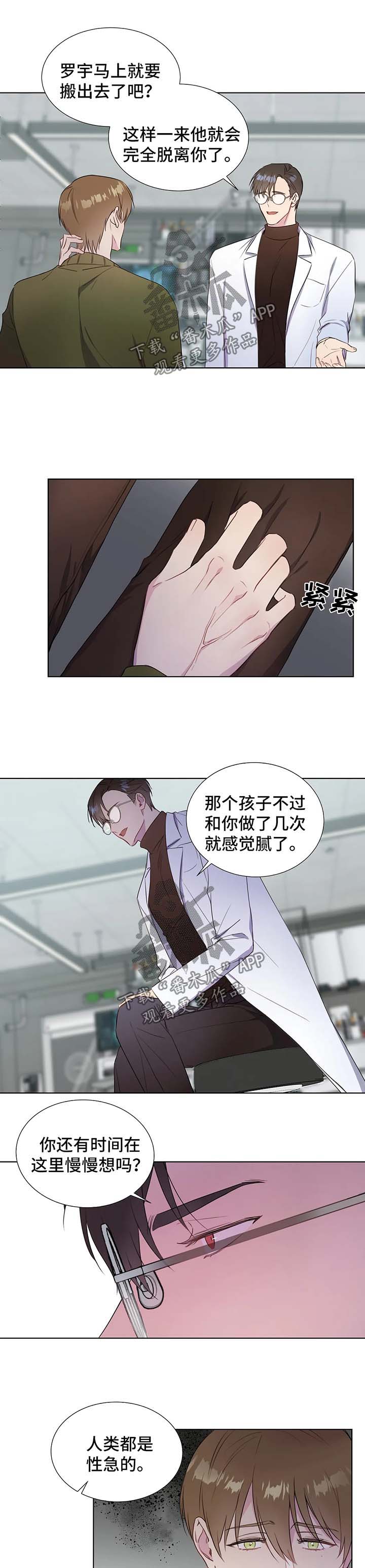 第38话4