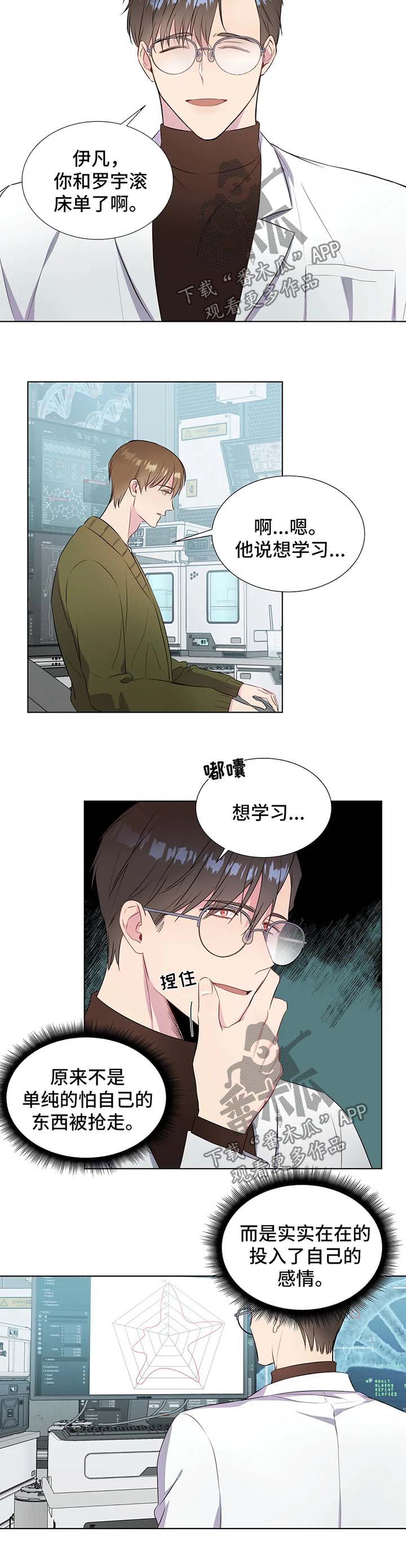 第37话4