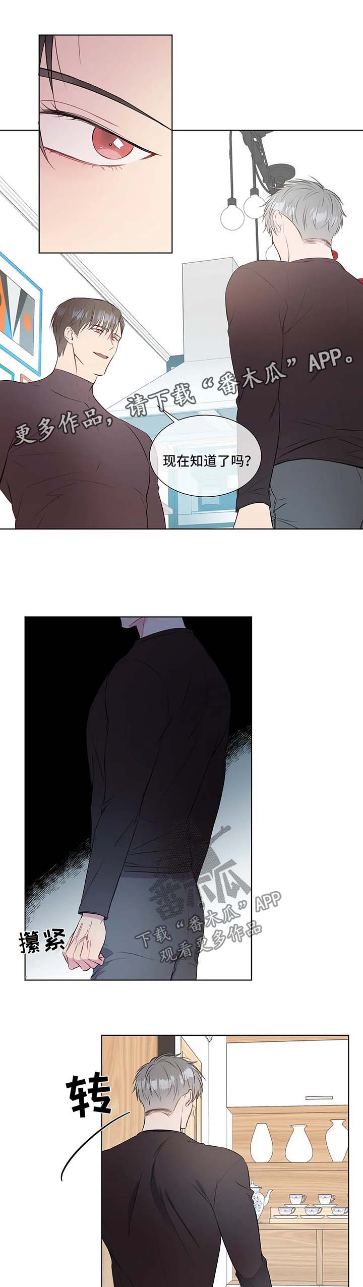 第34话3