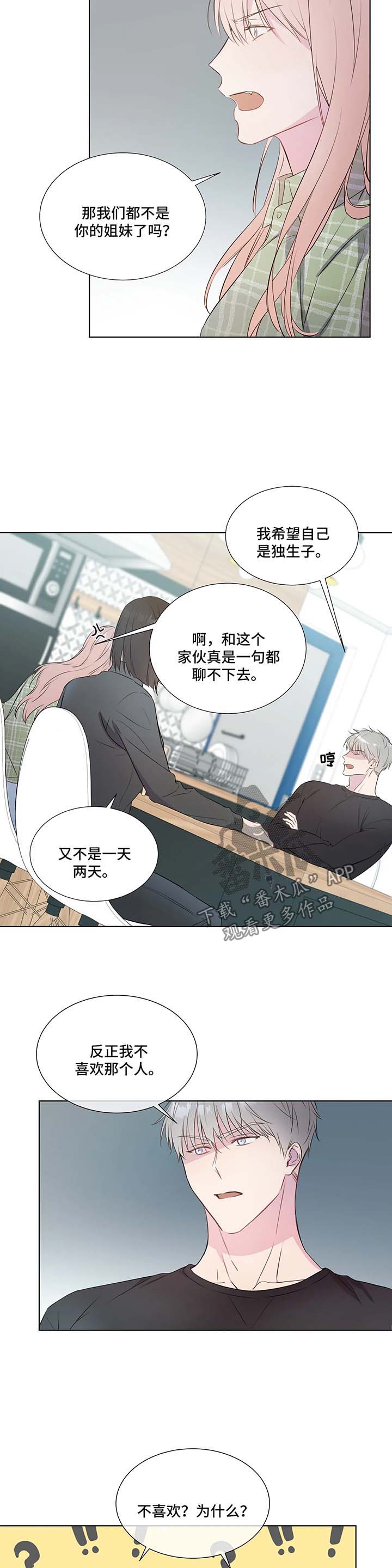 第32话2