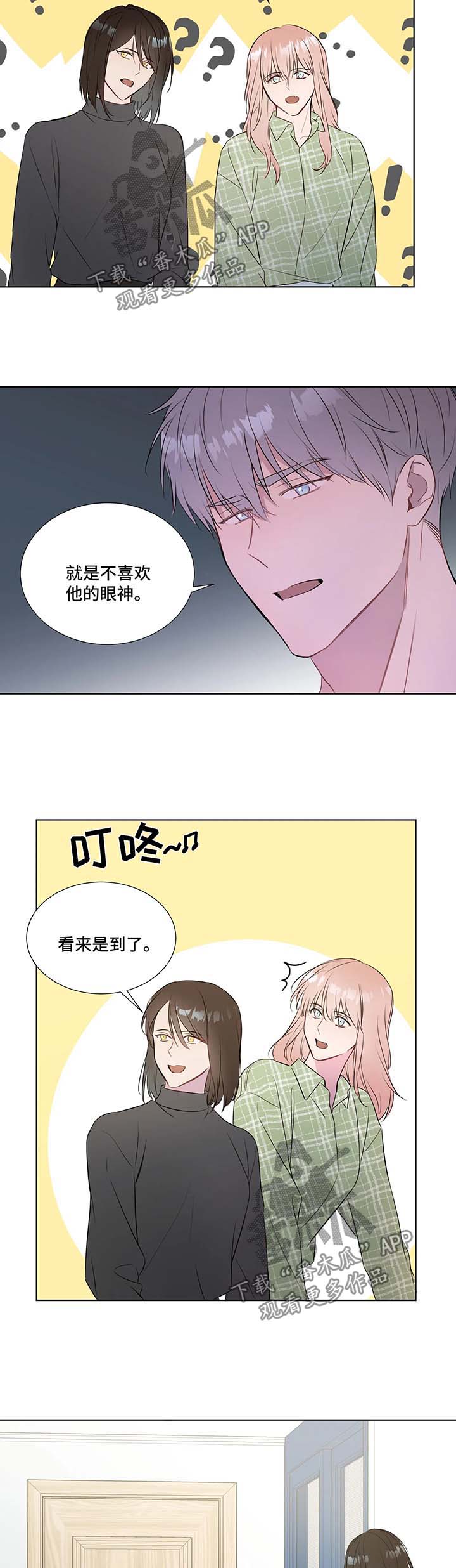 第32话3