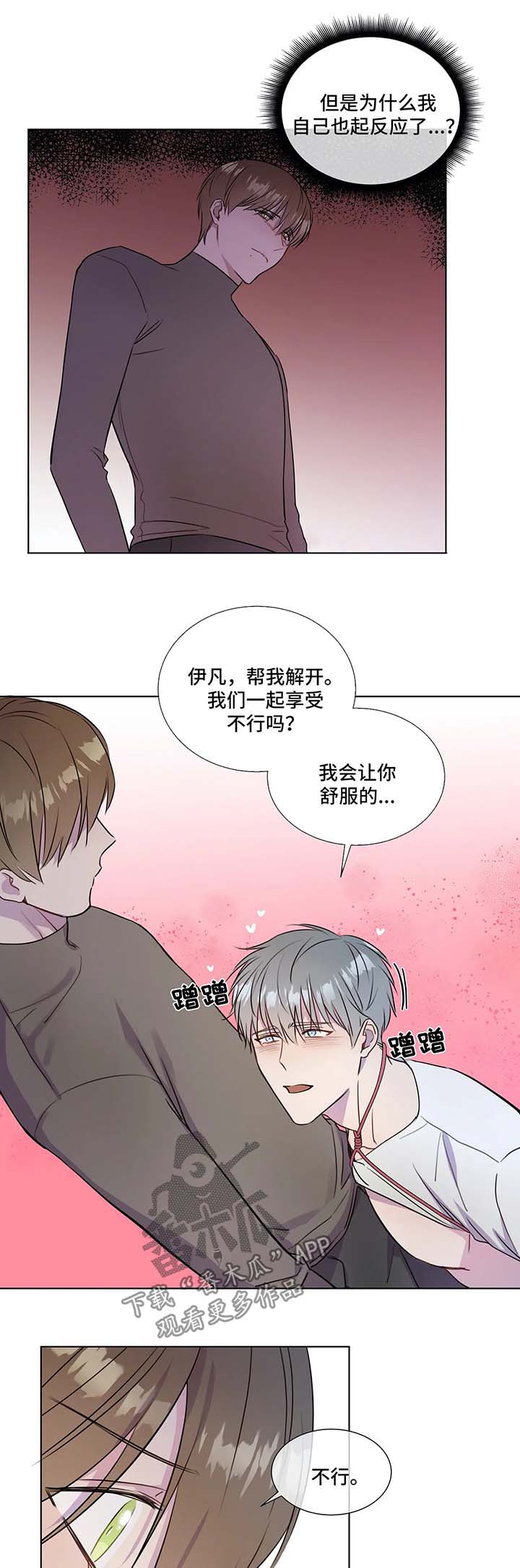 第29话2
