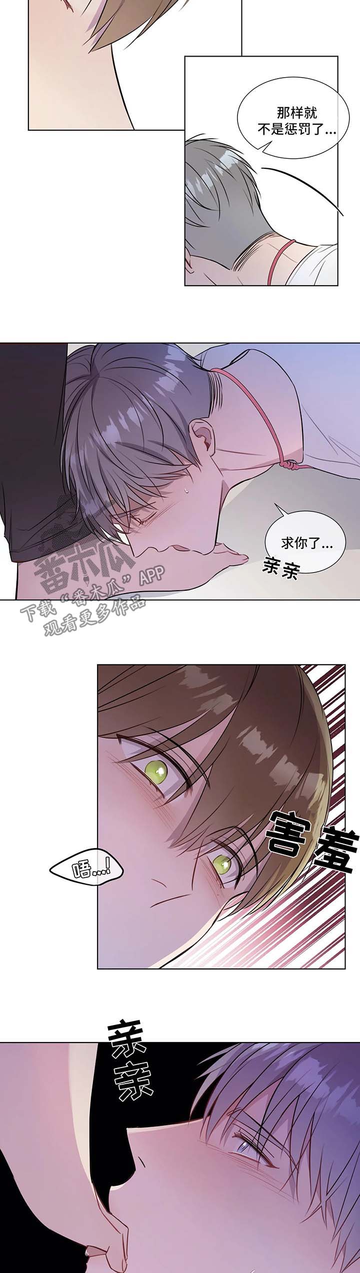 第29话3