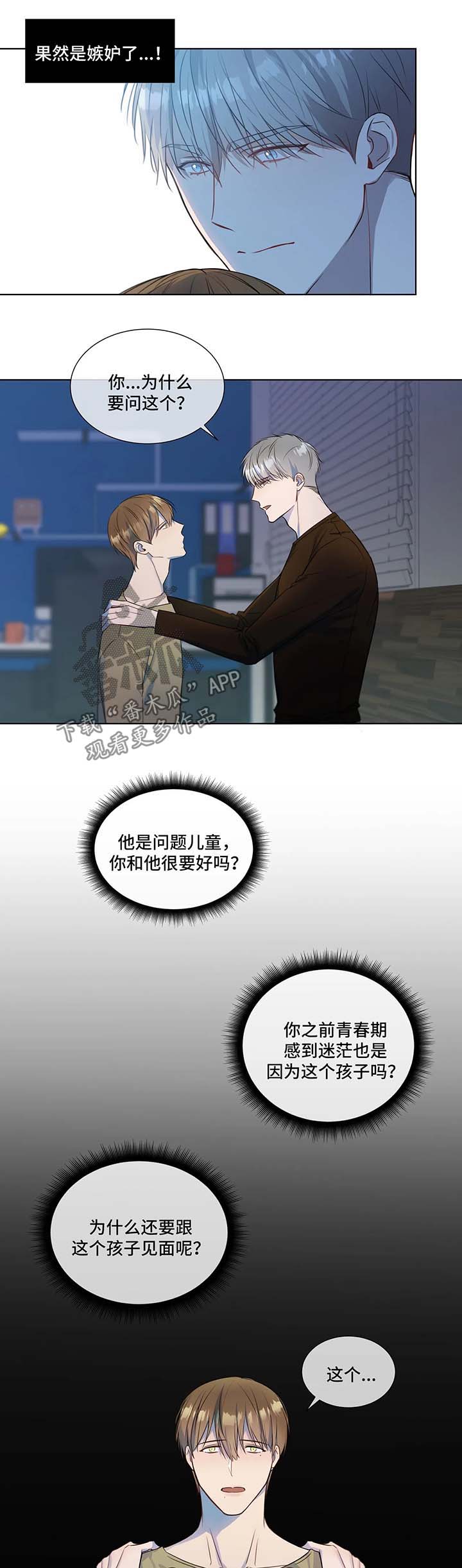 第26话4