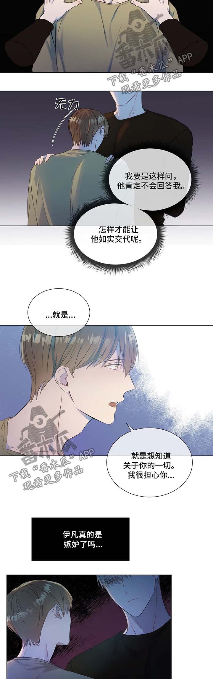 第26话5