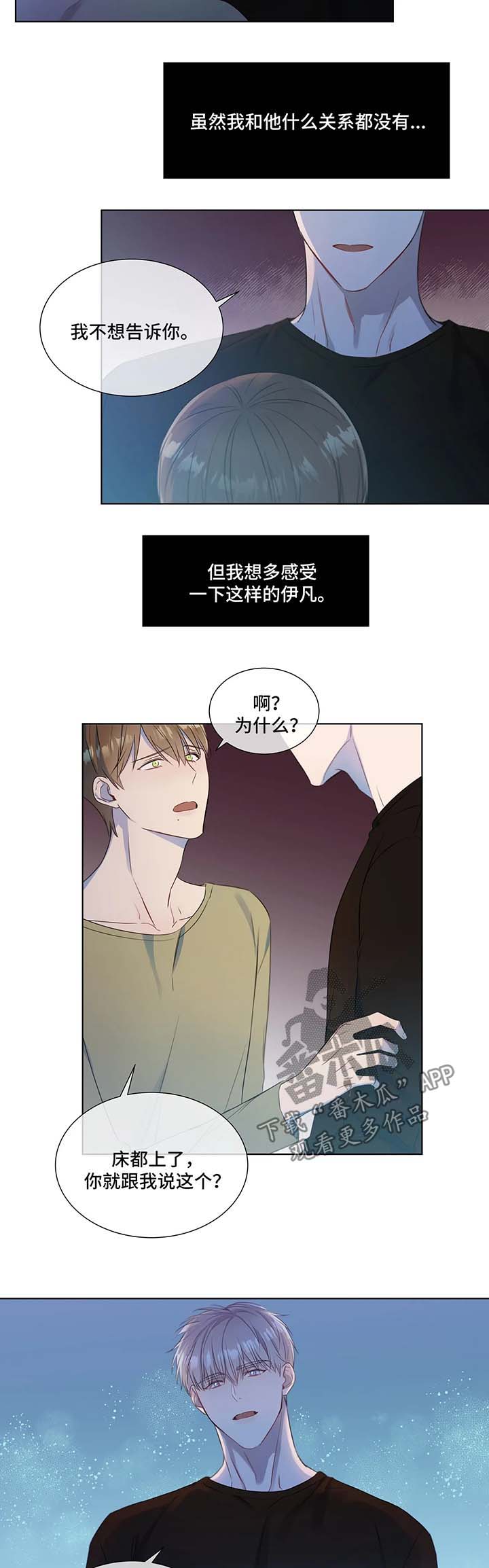 第26话6