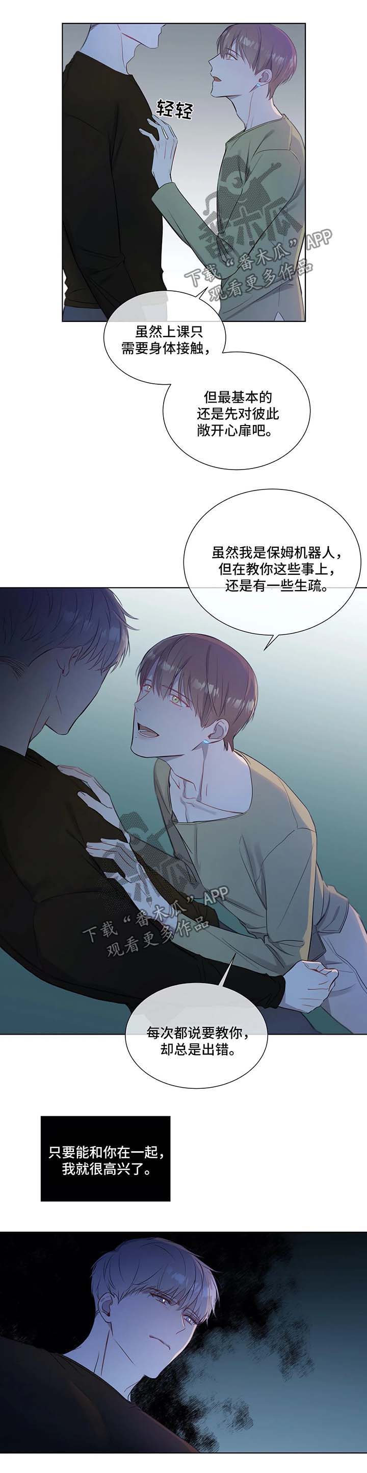 第24话4