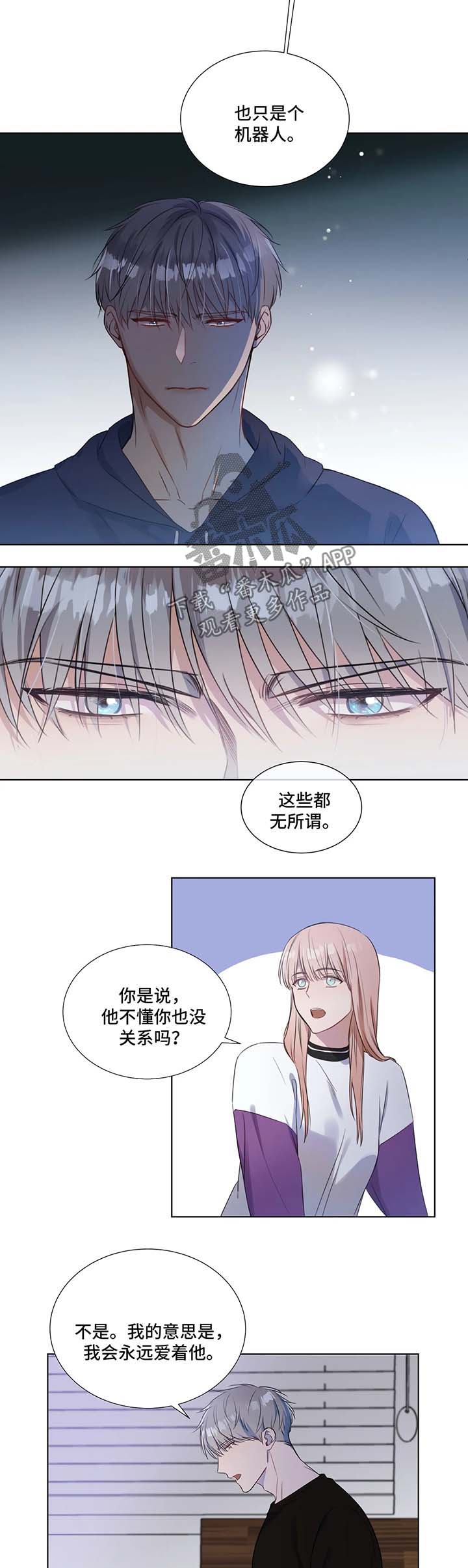 第23话3