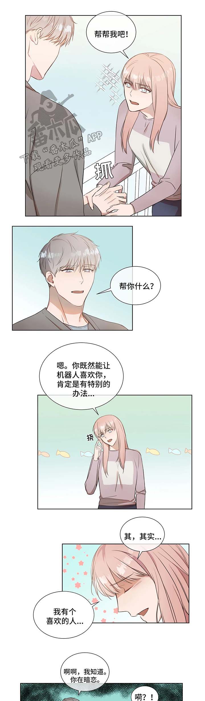 第21话3