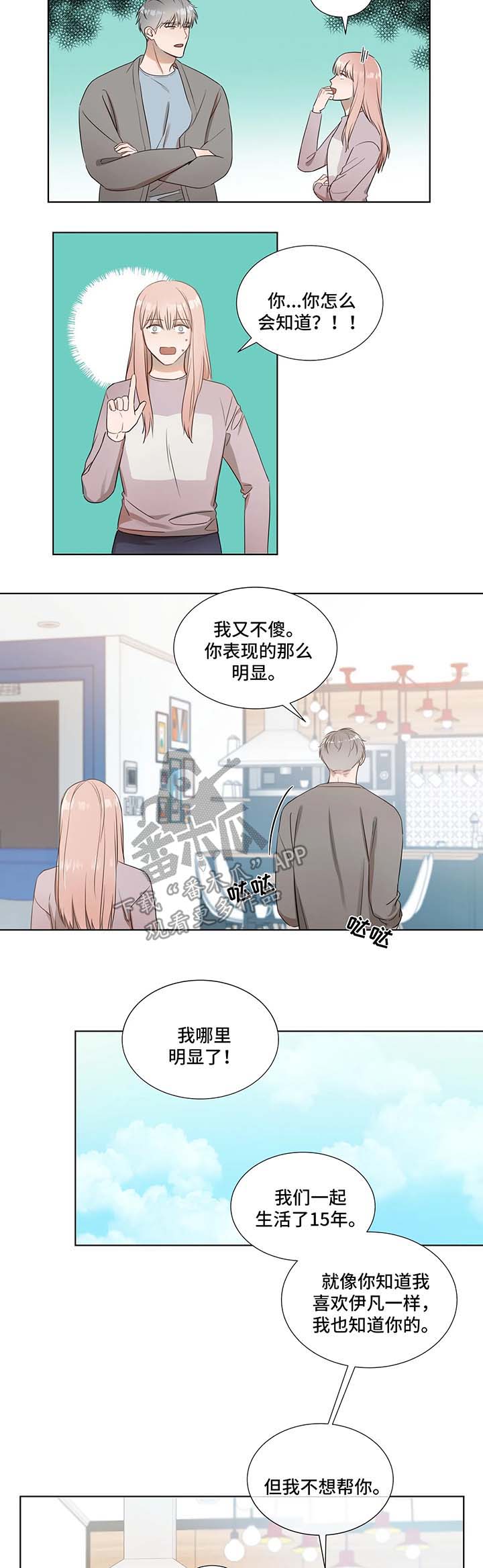 第21话4