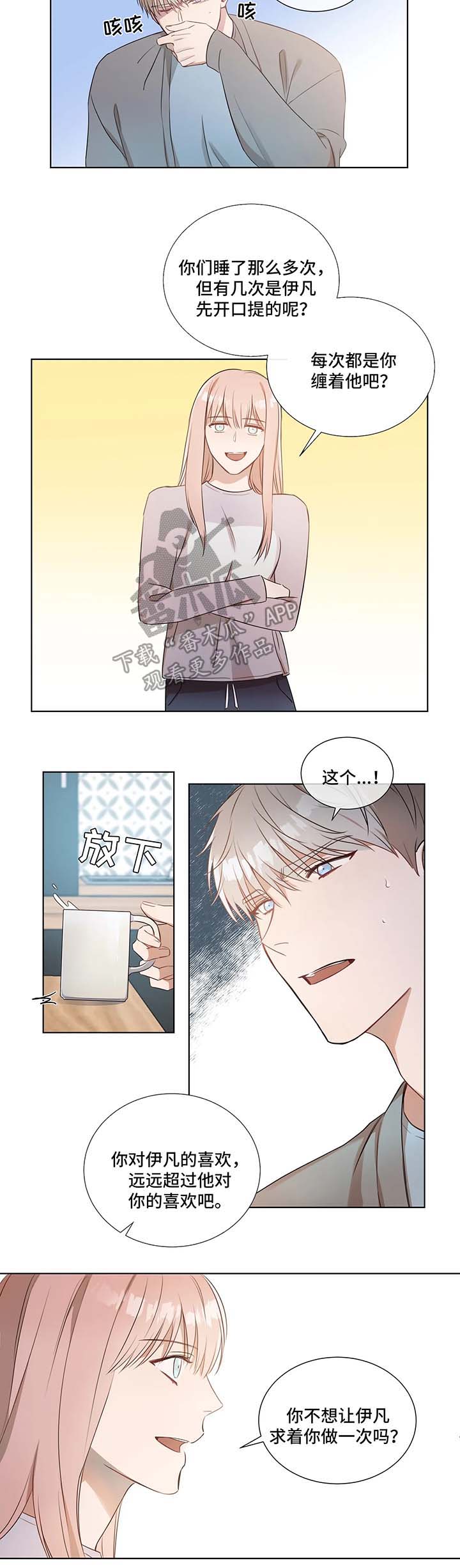 第21话6
