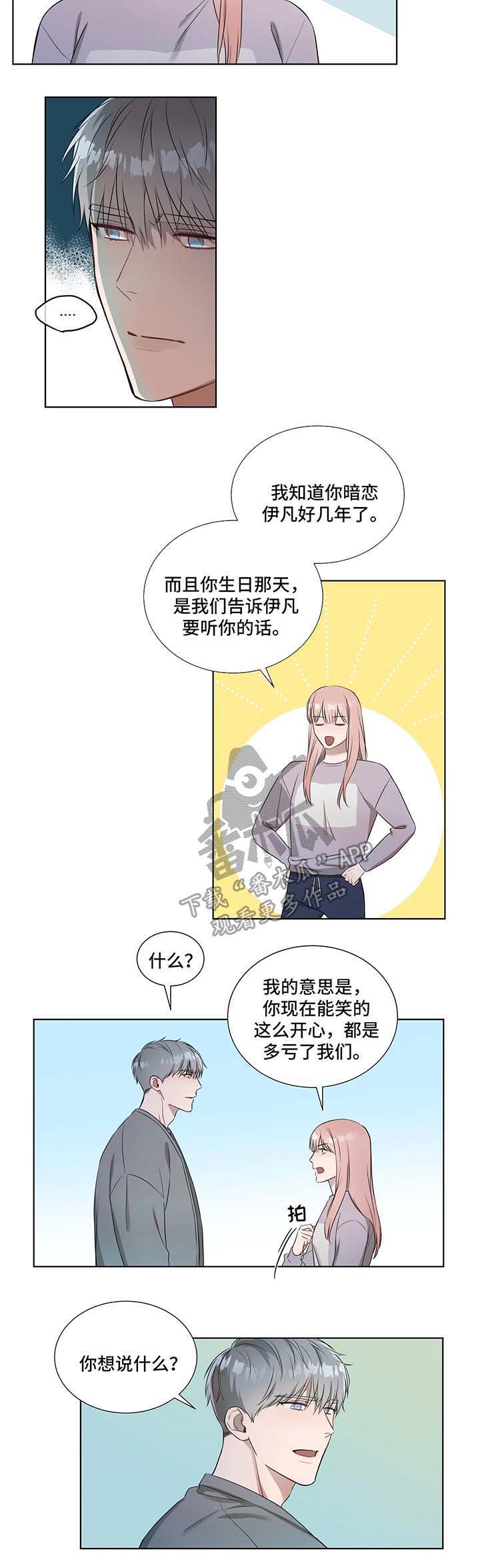 第21话2