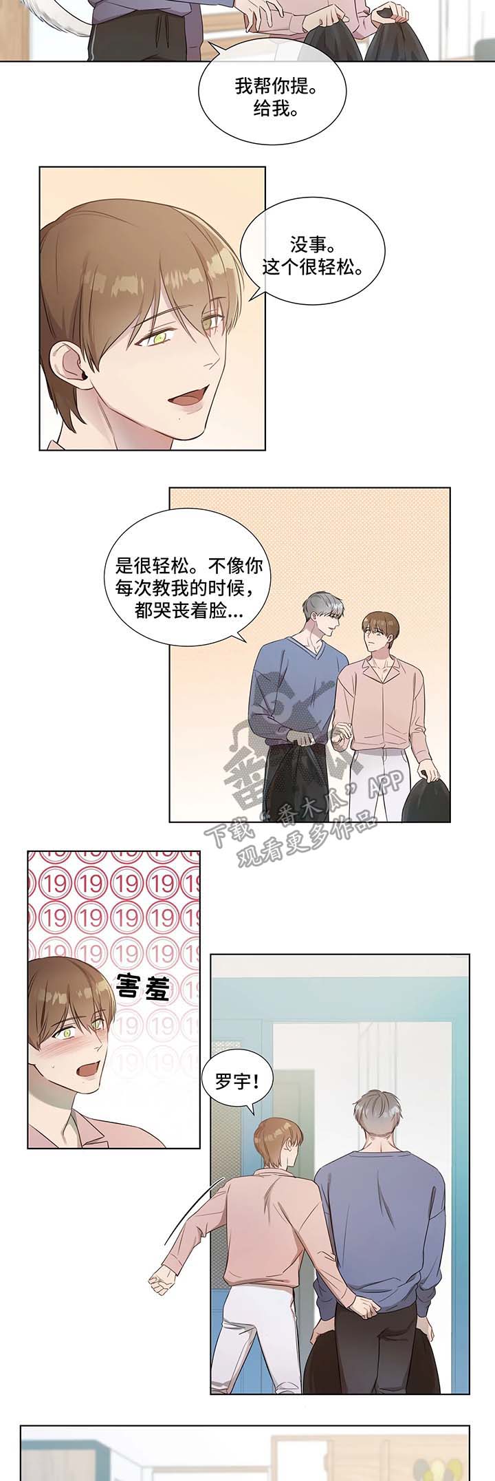 第20话2