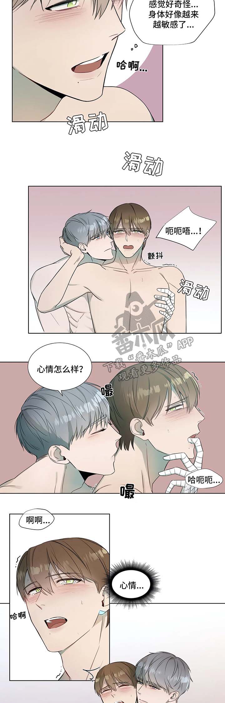 第19话3
