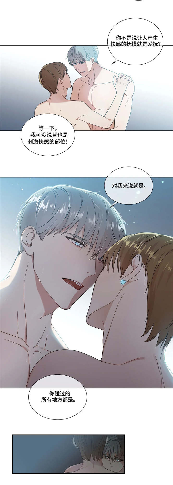第17话5