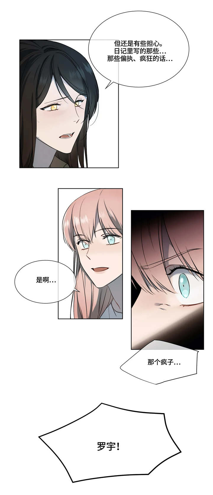第14话3