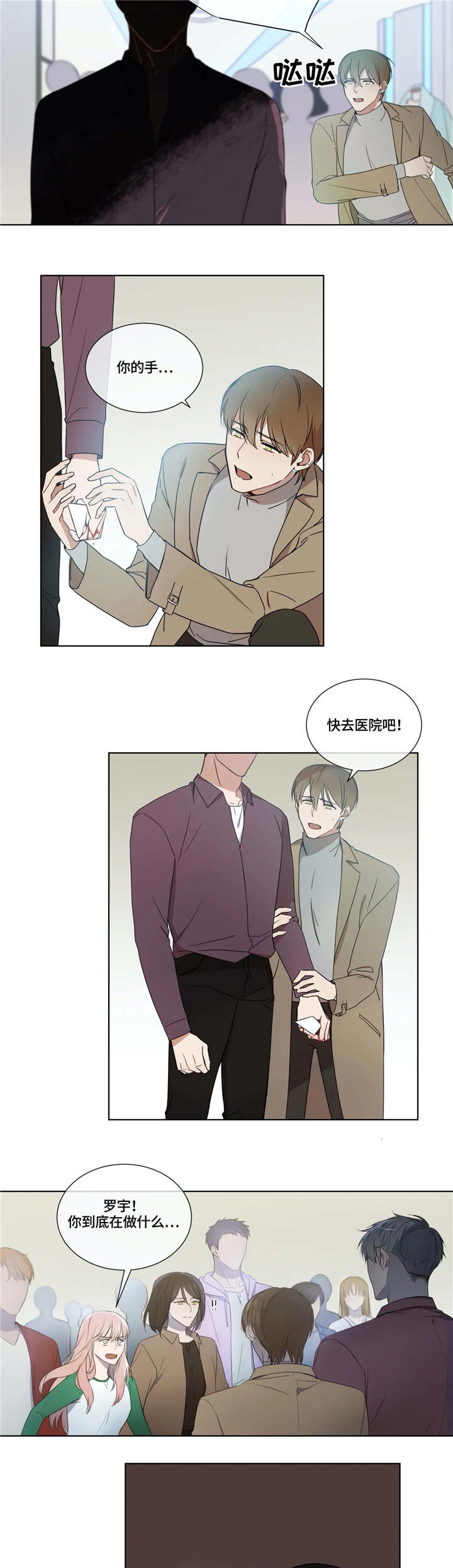 第14话6