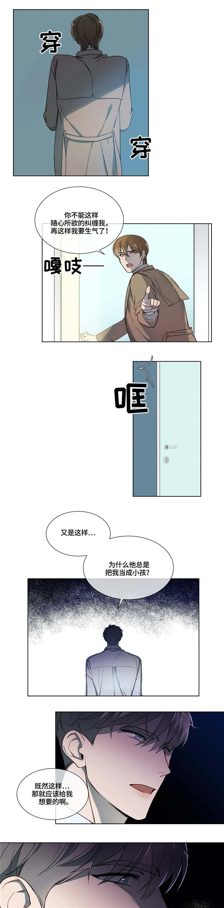 第14话1