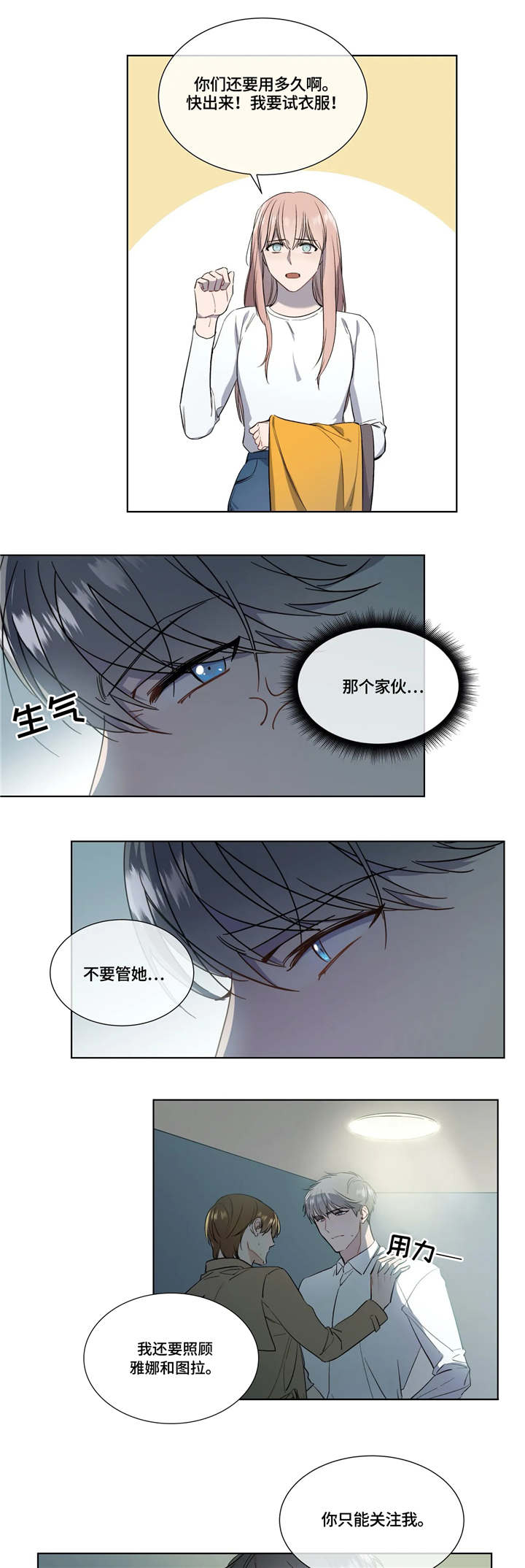 第13话3