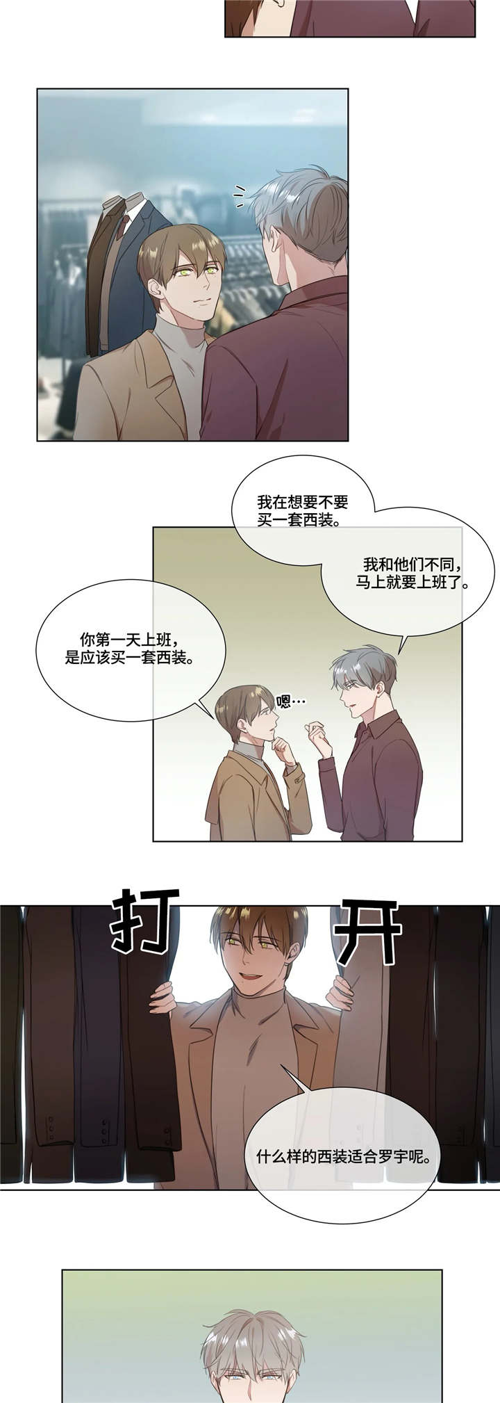 第11话4