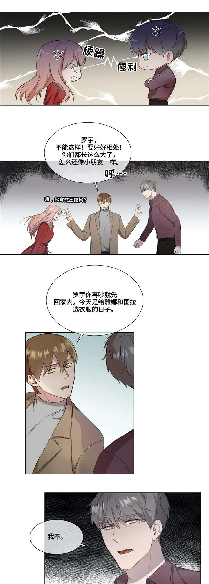 第11话2