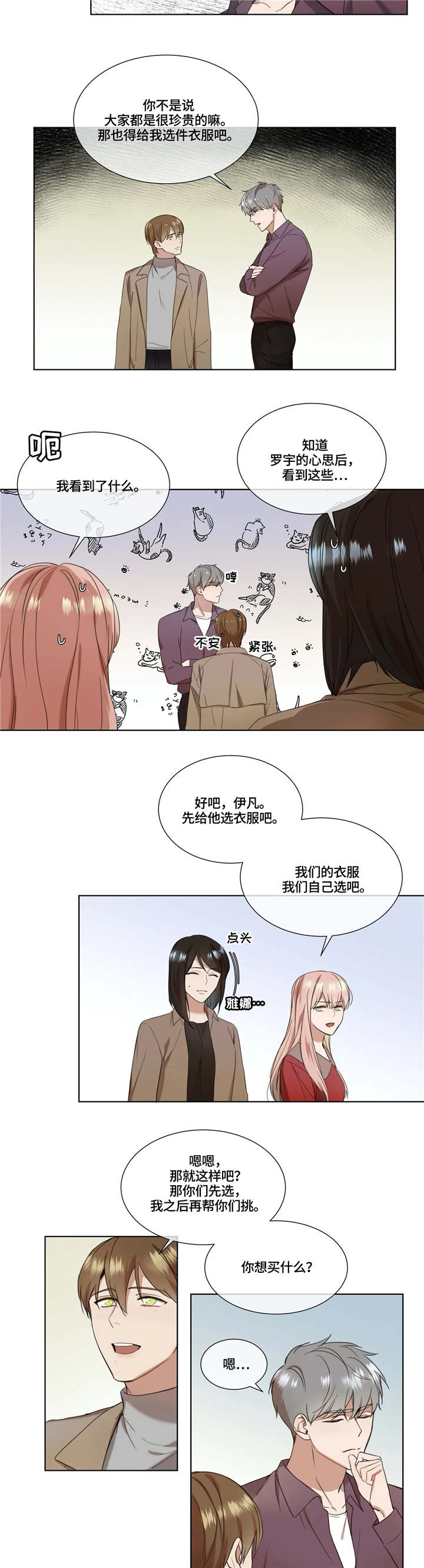 第11话3