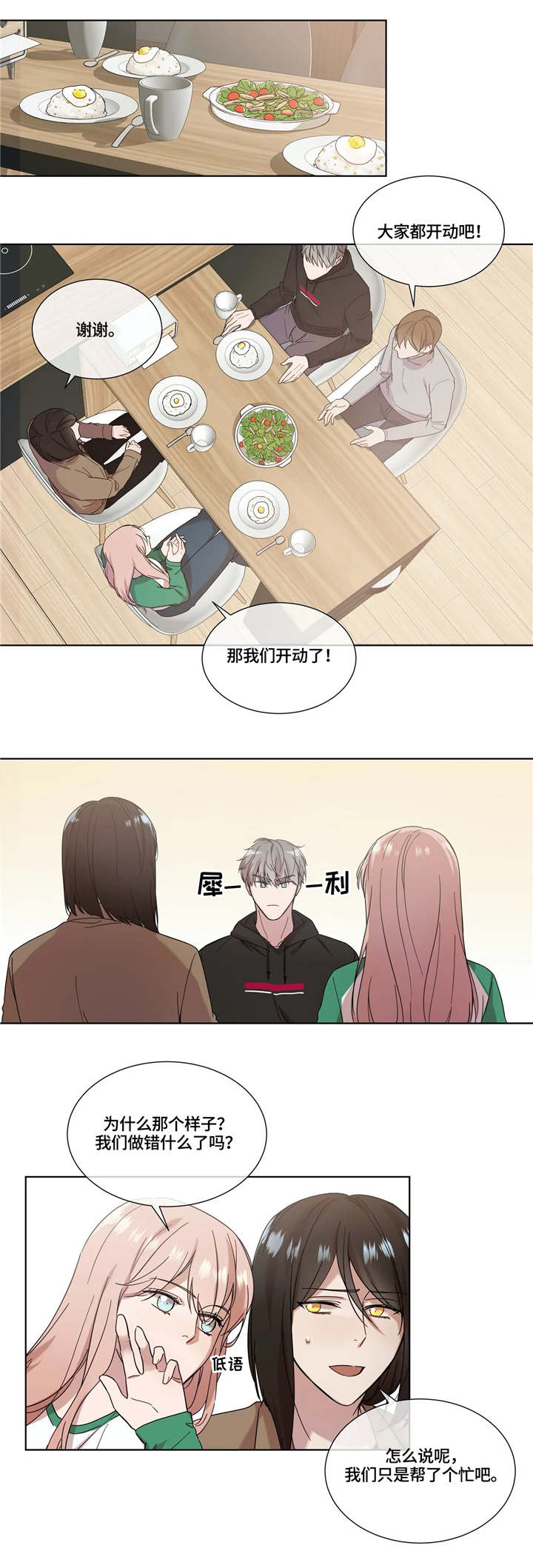第10话2