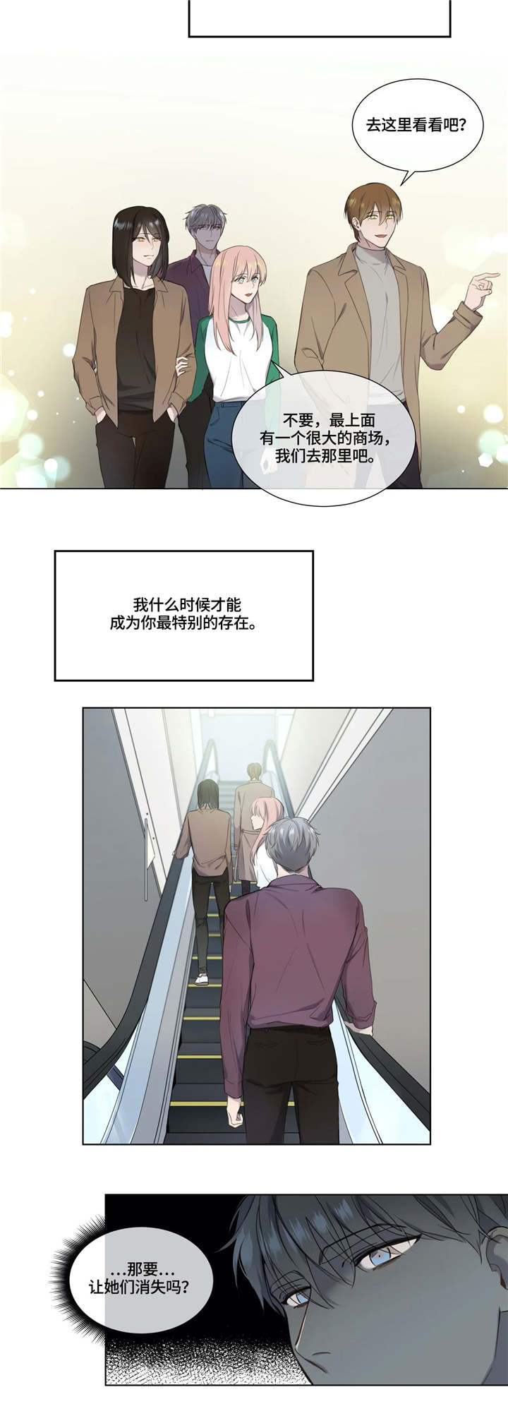 第10话8