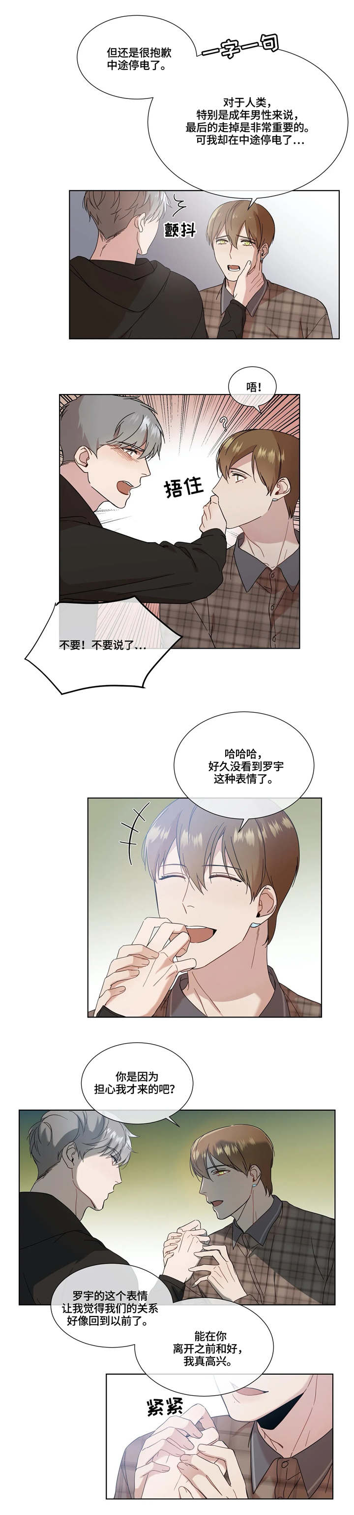 第9话2
