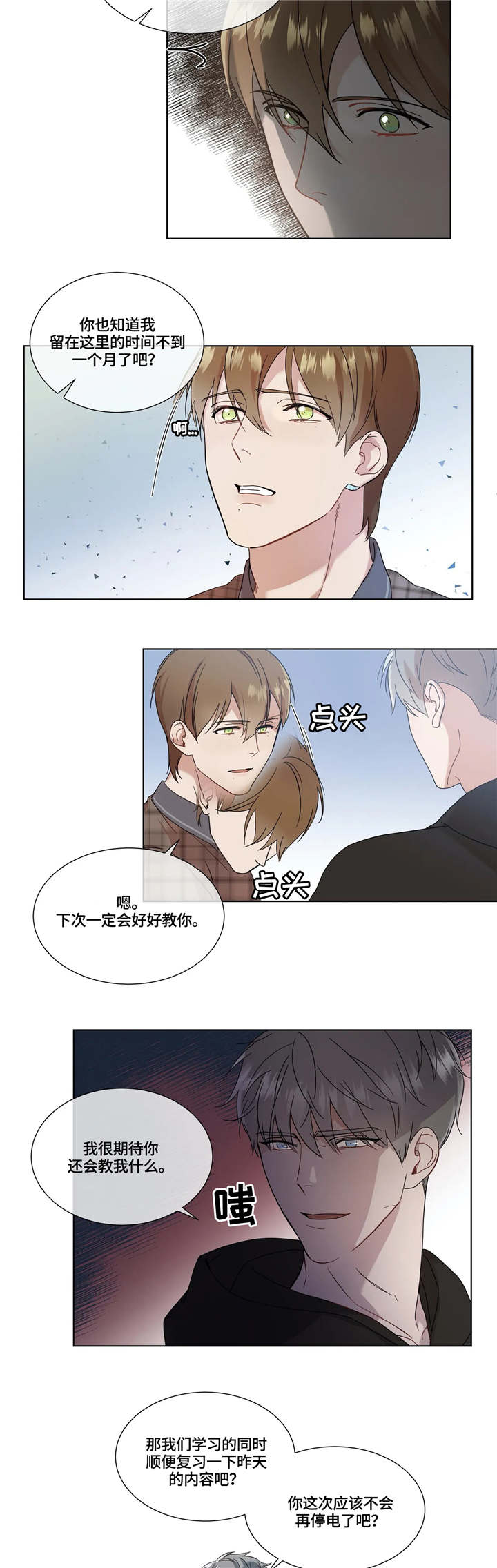 第9话4