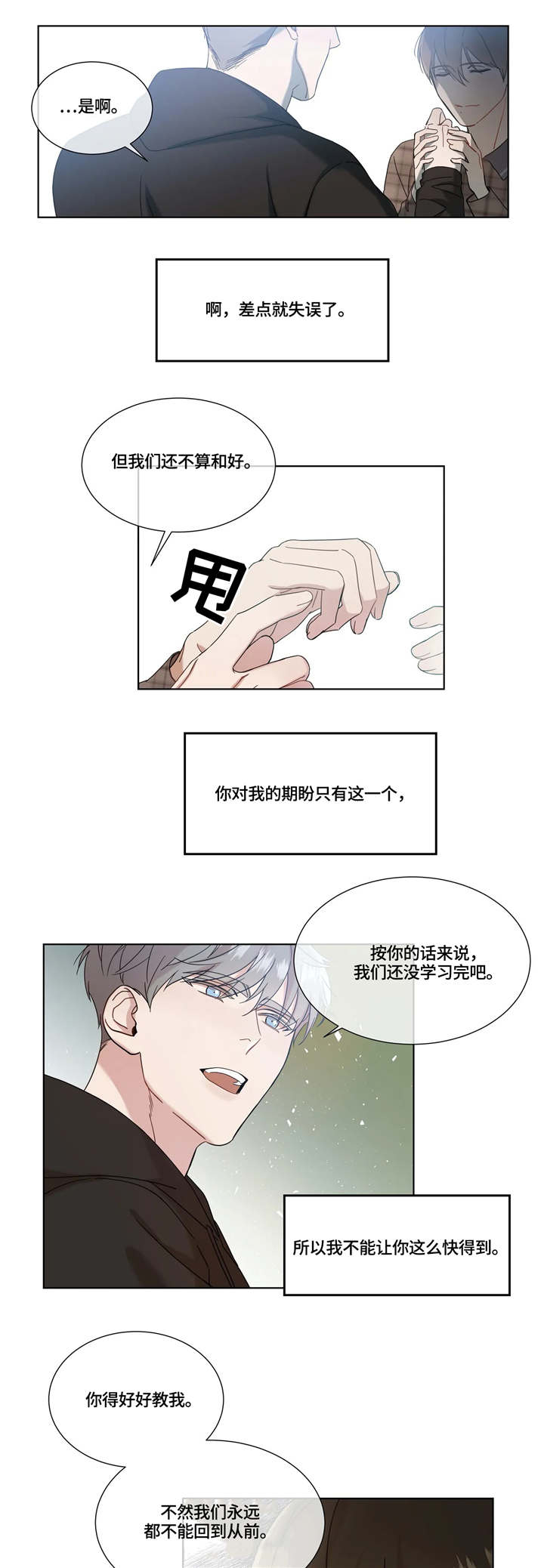 第9话3
