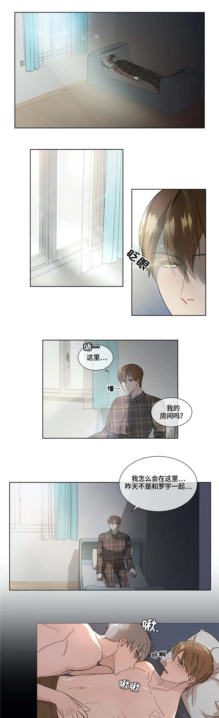 第8话3